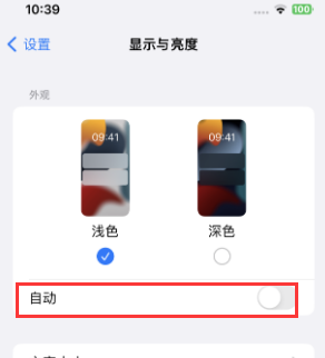 畜禽良种场苹果15服务店分享iPhone15无法关闭深色模式怎么办