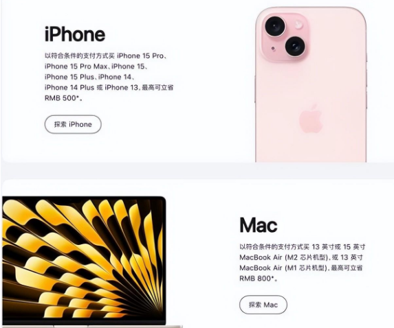 畜禽良种场苹果15维修店iPhone 15降价后能退差价吗 