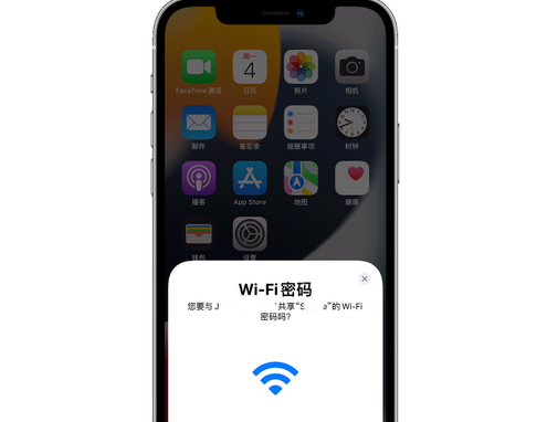 畜禽良种场苹果15维修店分享iPhone15如何共享Wi-Fi密码 