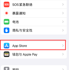 畜禽良种场苹果15维修中心如何让iPhone15APP自动更新