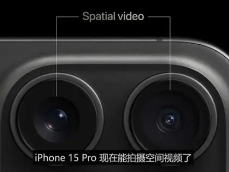 畜禽良种场苹果15pro维修iPhone15Pro拍的空间视频在哪里看 