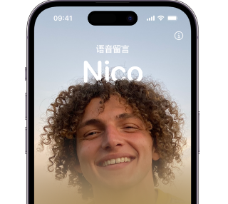 畜禽良种场苹果15服务站分享iPhone15实时语音留言开启方法 